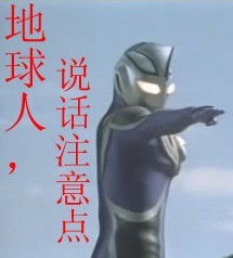 奥特曼qq表情