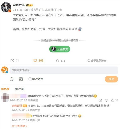 华为mate70系列或9月底发布将搭载纯血版鸿蒙