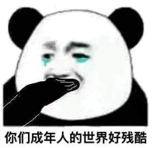 幽默搞笑表情包出来玩,我带你