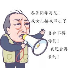 苏大强湖职,都挺好