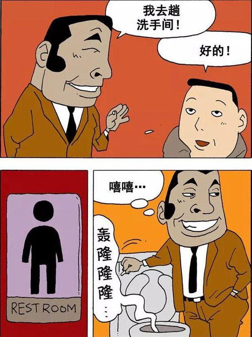 搞笑漫画吃饭磨叽的男人
