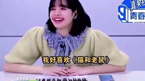 原来lisa老师喜欢猫和老鼠,笑岔气了,表情包安排的挺好