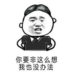 表情包丨能让女朋友瞬间爆炸的一句话
