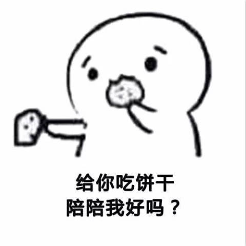 很黄很污的表情包,比土味情话好用100倍,发了秒脱单