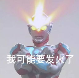 搞笑头像沙雕表情包奥特曼