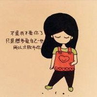 劝老公少喝酒图片关心人让少喝酒带字图片
