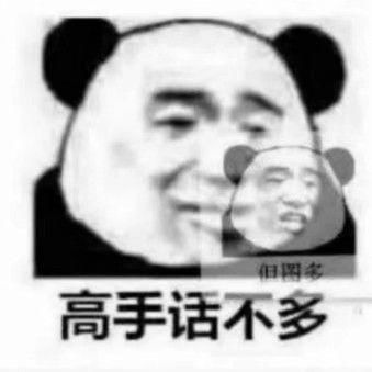 巨辣表情包搞笑图片