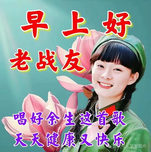 2024年4月10日星期三早上好问候祝福动态表情图片大全周三最新早安问候语动态图片表情