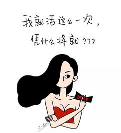 网红美女靠一组漫画被刷屏3万次,各大明星疯转,微博狂吸770多万粉,开挂的人生不需要解释