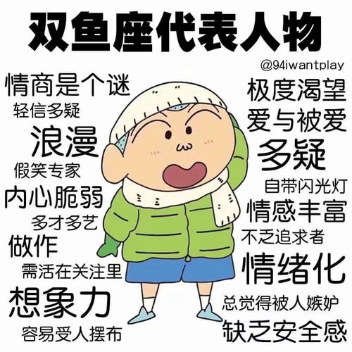 十二星座动漫代表人物