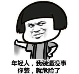 金馆长表情包金馆长表情包大全下载