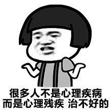 谁有这种表情的图片,因为群里老是发小黄脸