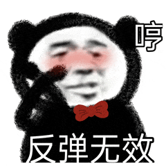 搞笑暴走熊猫头表情包千万别发给朋友会被打系列第二弹