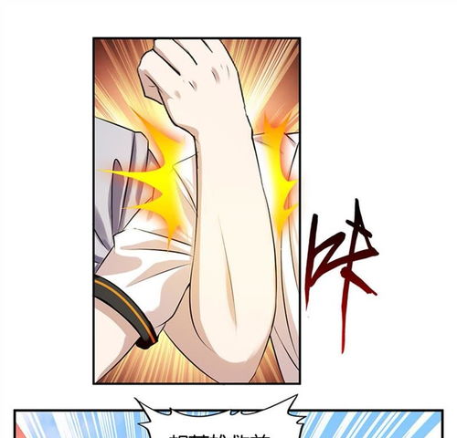 桃运小神农英雄救美爱奇艺漫画