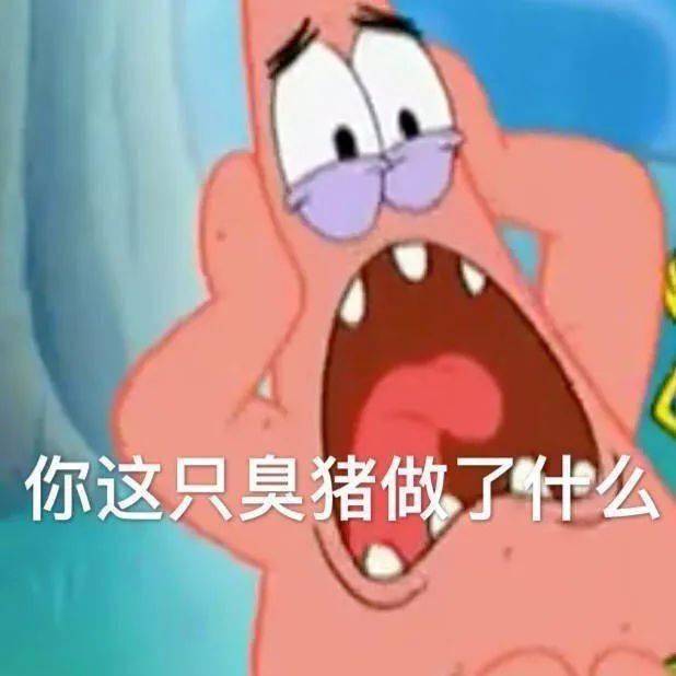 沙雕表情包