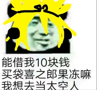凹凸世界的搞笑表情包凹凸