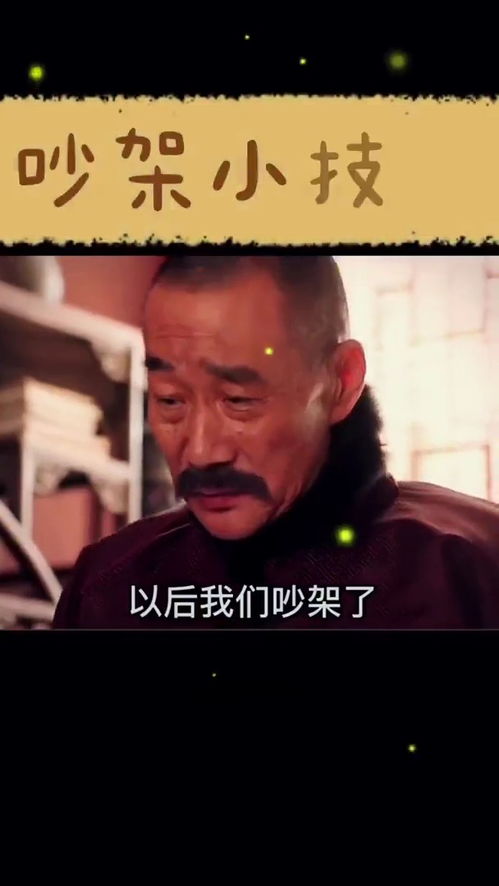 取图主页,吵架小技巧表情包搞笑视频经典段子情侣夫妻