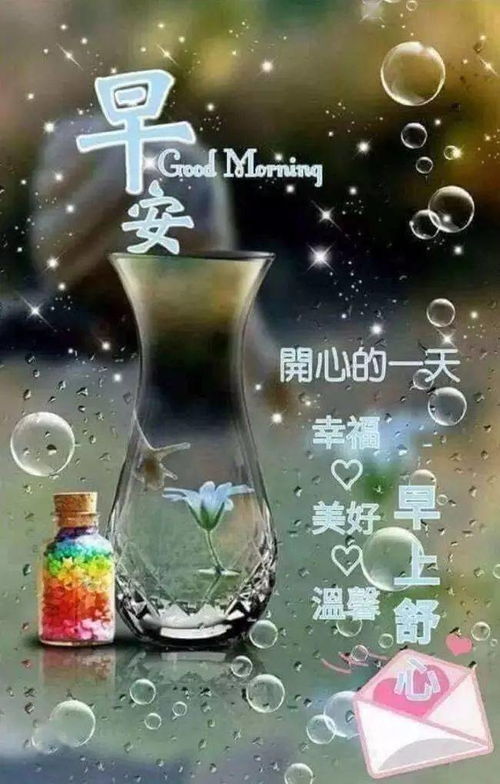 10月13日阳光暖心的早上好问候祝福动态图片清晨美丽的早安问候语动态表情图片