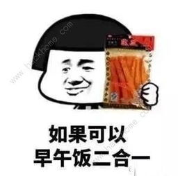 我就是我不一样的烟火表情包下载抖音我就是我不一样的烟火表情包图片分享v1.0嗨客手机站