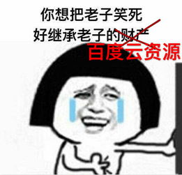 太搞笑的表情包