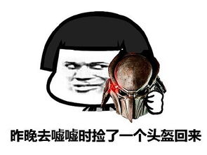 表情包