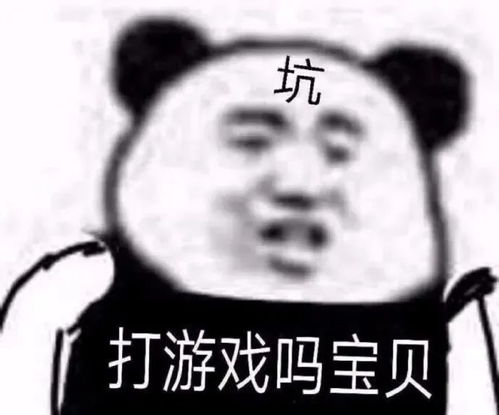 熊猫表情包你们不懂美女叹息