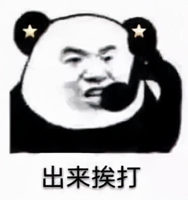 在吗在干嘛打招呼表情包要不要啊