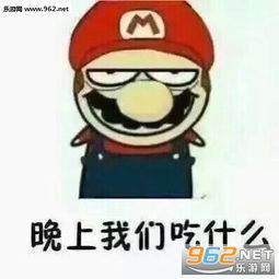 晚上我们吃什么选择困难症图片晚上我们吃什么表情包下载乐游网游戏下载