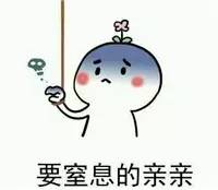 想你想的无法肤呼吸