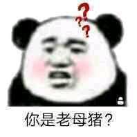 肥宅大哭表情包图片委屈的嘟嘟嘴表情包下载乐游网游戏下载