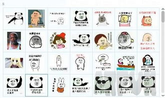 暴漫最新逗比qq表情包下载v2015最新版qq表情arp绿色软件联盟