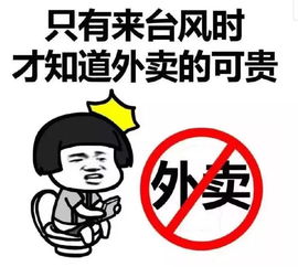 利奇马超强台风要来啦别哭这套爆笑表情包请客官收下