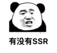 阴阳师ssr搞笑表情包我怀疑这个游戏根本就没有ssr