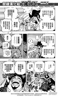 海贼王漫画第889话未知的妈妈漫客栈