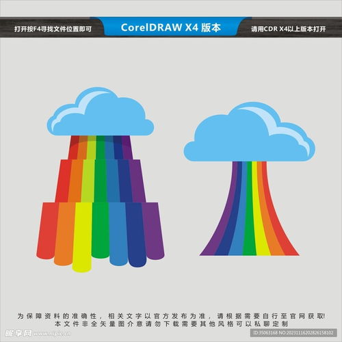 彩虹设计图卡通设计