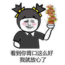 你太胖了接不住表情包