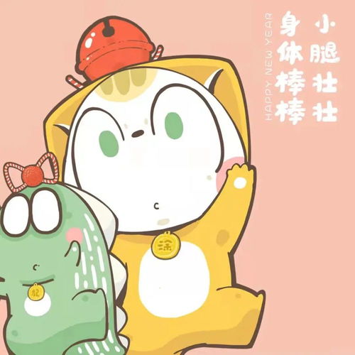 壁纸表情包胖是一种福气新年快乐