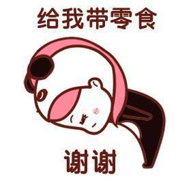 给老公鞠躬的表情包老公好给我发红包请我吃饭