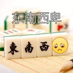 全套麻将表情包