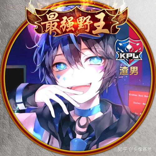 王者荣耀最强野王头像kpl渣男头像