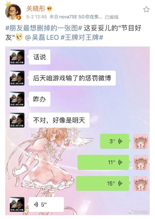 关晓彤转型做吃播吃相太难看工作室无奈打码,生吃香菜太硬核