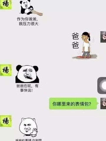 开心一刻给女友发微信,手误发给了女老师,老师等有空了
