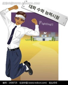 戴着头巾跳起的商务男士eps素材免费下载红动网
