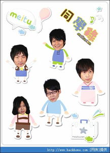 fans大行动打造五月天qq表情
