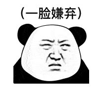 沙雕表情包敲好玩