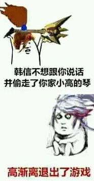 表情包搞笑文字韩信