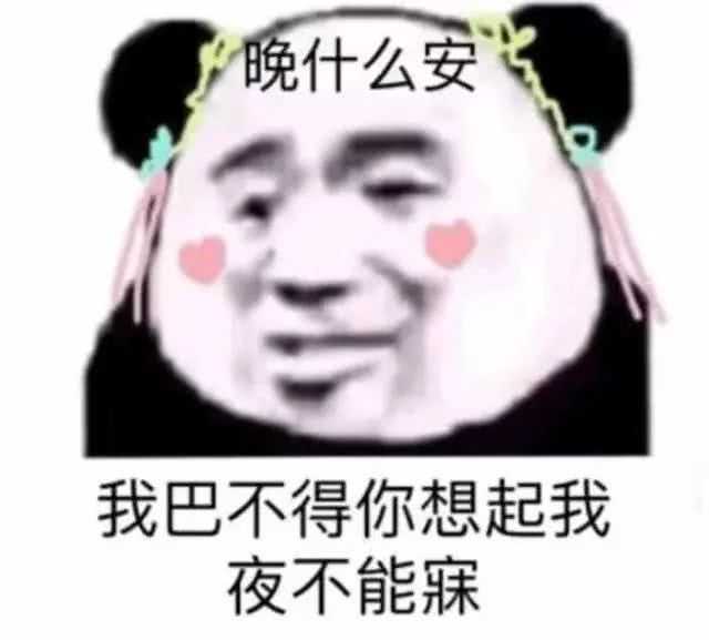沙雕熊猫表情包这肯定不是我的问题