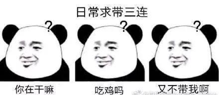 哦的表情包搞笑吃鸡