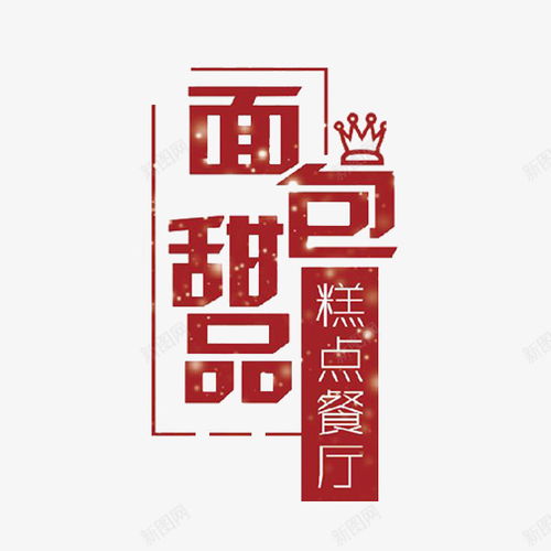 面包甜品设计图片免费下载页面网页平面电商创意素材卡通面包素材