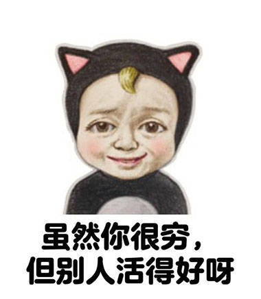 炎炎夏日,那些让人从头凉到脚的表情包